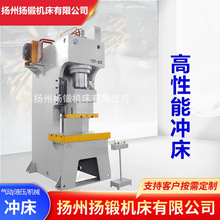 Y21-63T液压冲床 63吨开式固定台压力机 立式高精度液压冲床