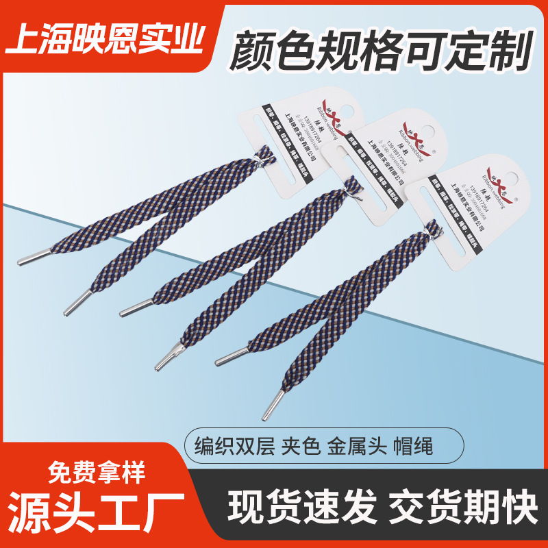 编织双层夹色金属沙滩裤腰绳 圆夹色电镀金属头帽绳