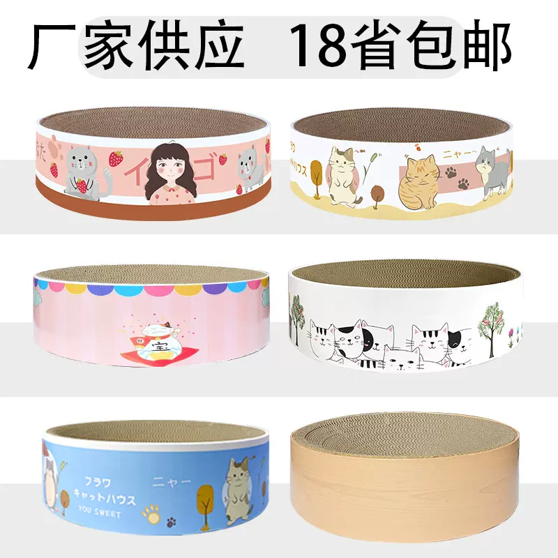 批发瓦楞纸猫窝屋猫抓板不掉屑圆形猫碗猫爪盆夏季用猫咪玩具用品