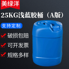 25公斤二手化工塑胶桶 防疫25L堆码方形密封油桶厚蓝色塑料法兰桶