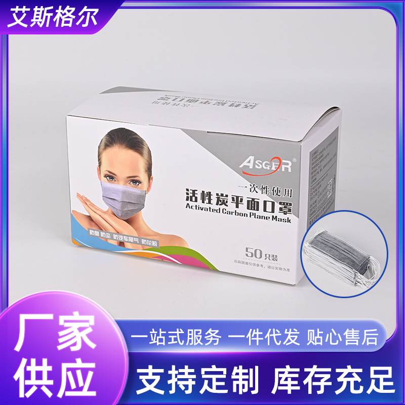 Customized activated carbon mask disposable four-layer thickened…