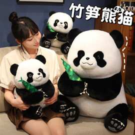 新款竹笋熊猫玩偶动物园大熊猫毛绒玩具儿童节日礼物公仔娃娃批发