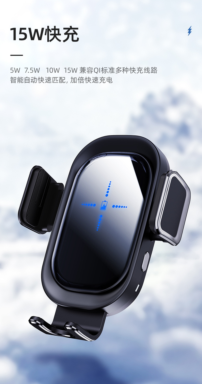 15W Car Wireless Charger Smart Wireless Charging Fast Charging Car Wireless Charging Suitable for Apple Mobile Phone Holder
