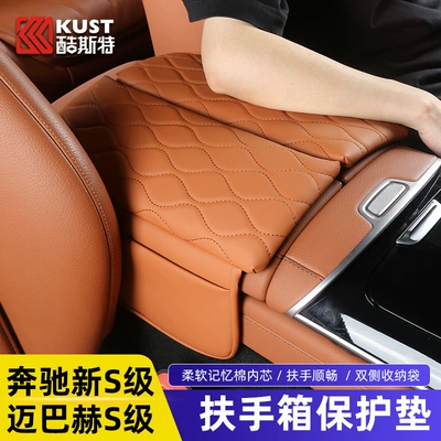 Car Interior Accessories, Armrest box pad