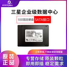 适用Samsung/三星PM883 960GB 2.5 SATA接口 数据中心固态硬盘SSD