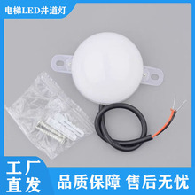 电梯配件通用型LED灯输入电压220V功率7W轿顶应急照明灯头轿厢灯