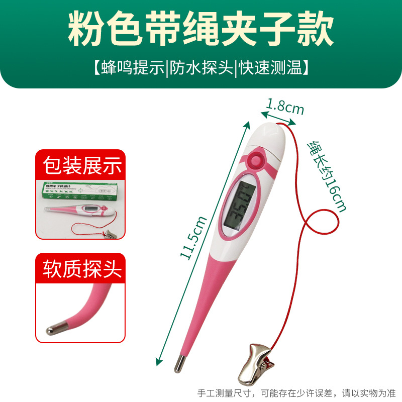 Termómetro electrónico veterinario para mascotas, perros y gatos, termómetro para cerdos, ganado y ovejas, cordón de cabeza suave, termómetro anal