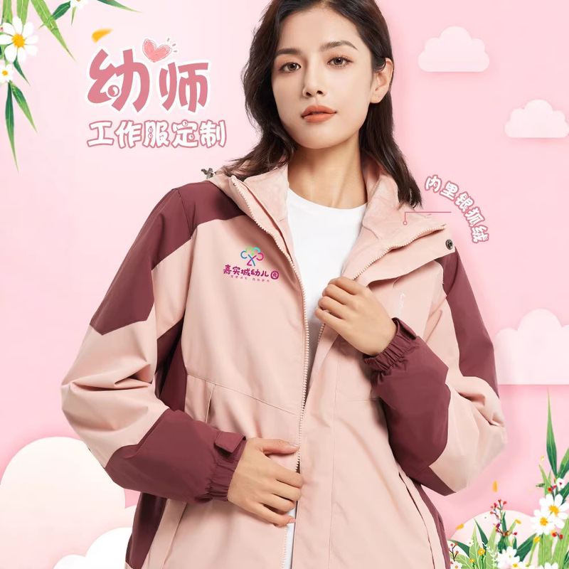 Three-In-One Custom Workwear with Logo Printing for Female Kindergarten Teachers and Educational Institutions in Autumn and Winter