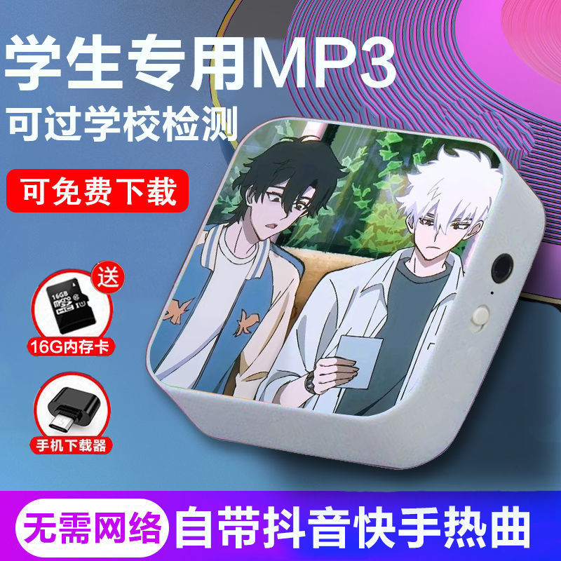 Bluetooth学生専用 英語リスニング MP3ウォークマン 中学生・高校生男女兼用ポータブルプレーヤー|undefined