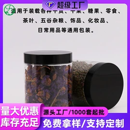 化妆品包装;喷雾瓶;塑料罐