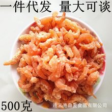 海鮮干貨500克海米散裝蝦米干蝦仁海鮮干貨金鈎海米 廠家批發