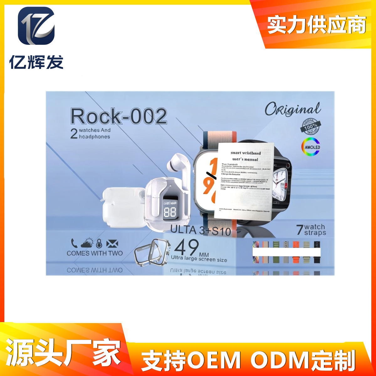 Cross-Border R0Ck-002 Smart Watch 13in1 Set Ultra3+S10 Dual Head Dual Earphone Watch Factory