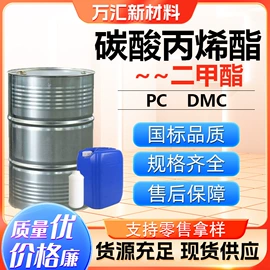 酯;涂料稀释剂;二元醇