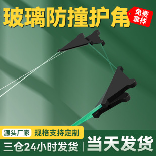 Tempered hollow glass anti-collision collision protection angle 3mm4mm5mm suitable for glass size protection angle wrap angle