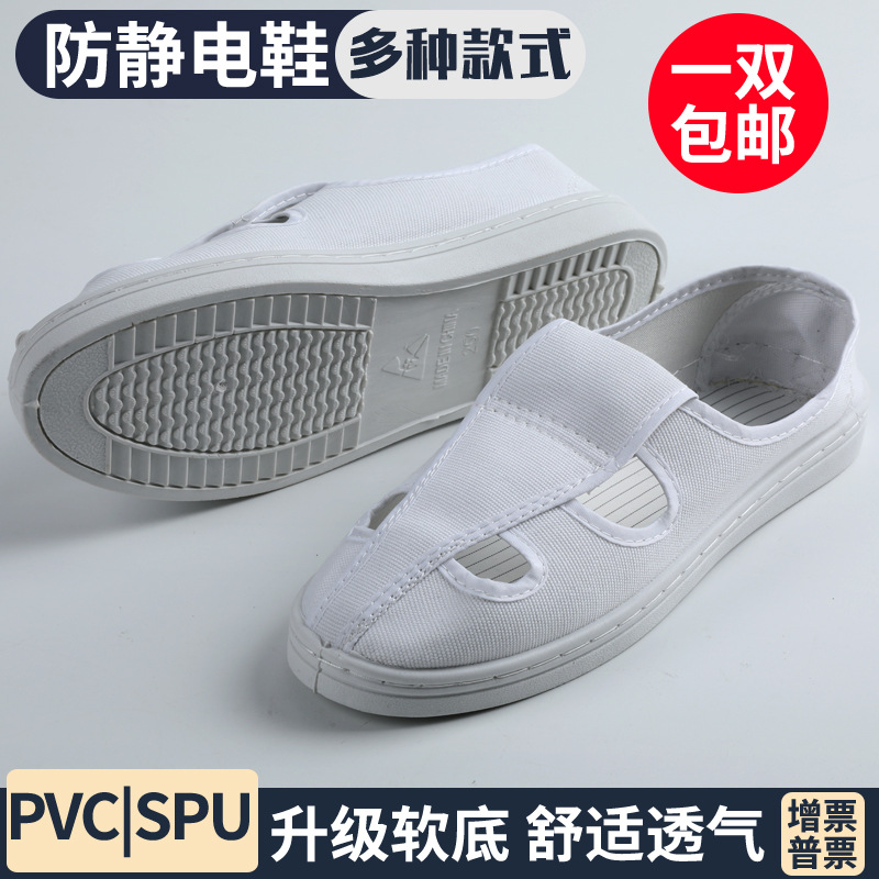 防静电PVC鞋帆布面防尘鞋电子厂男女同款工作鞋无尘室轻便薄底鞋