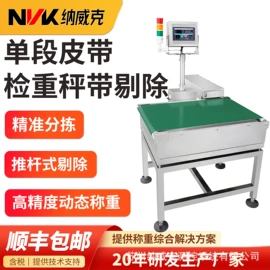 电子秤;皮带秤;显示仪表