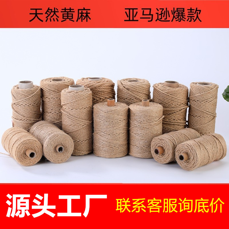 黄麻绳拔河绳3MM捆绑编织装饰猫爬架白麻绳绳子产业用绳工业级