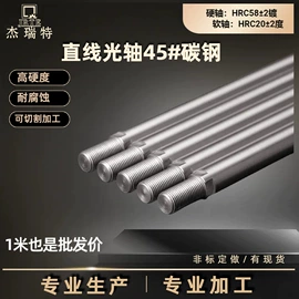 导轨;直线轴承;其他五金工具