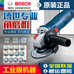 德国博世原装正品全新BOSCH博世工具角磨机打磨机抛光G系列GWS700