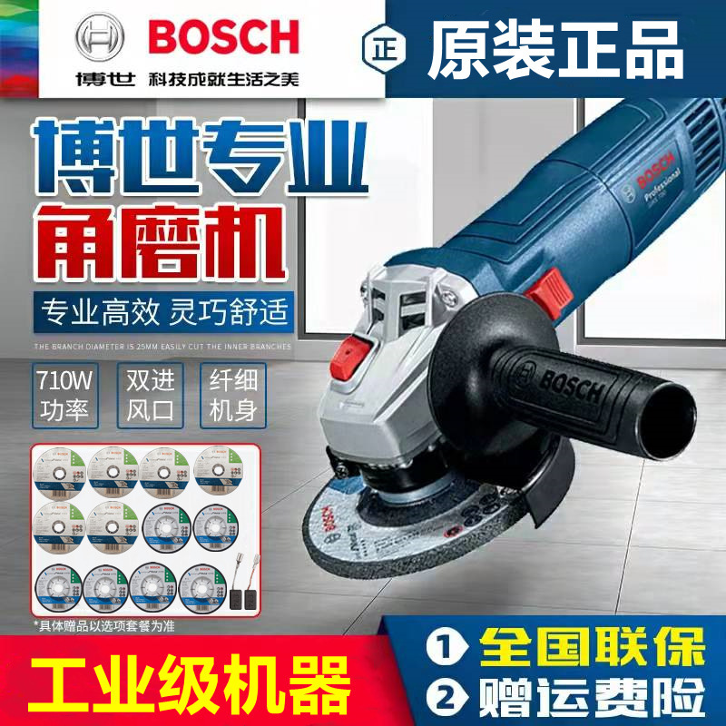 Germany Bosch original genuine goods brand new BOSCH tools angle grinder polishing G series GWS700 Germany Bosch original genuine goods brand new BOSCH tools angle grinder polishing G series GWS700