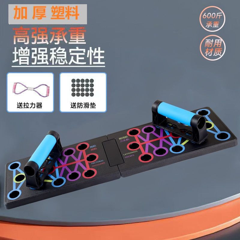 Placa de entrenamiento multifuncional para adultos con soporte de flexiones plegable para entrenador de músculos pectorales