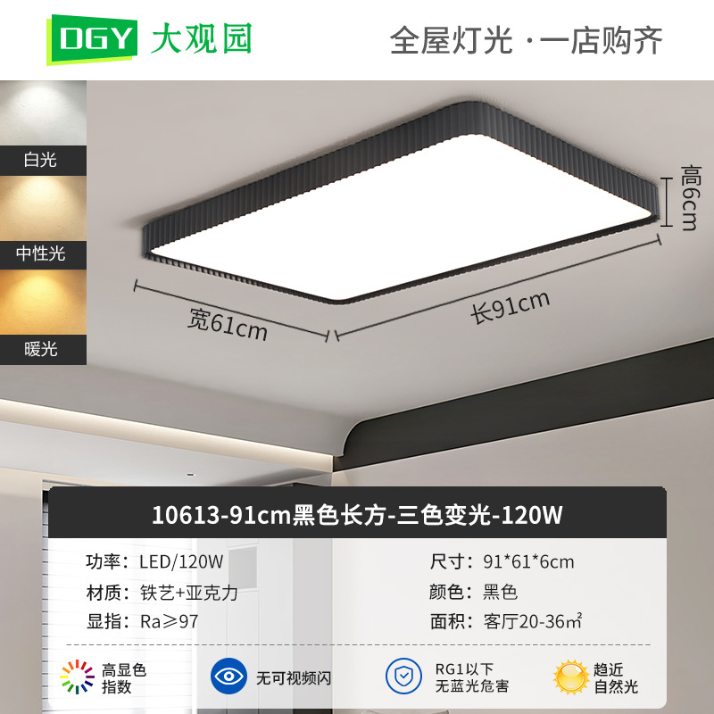 Nueva lámpara de techo de la sala de estar crema viento de espectro completo rectangular simple pasillo brillante protector de ojos lámparas de casa 700L