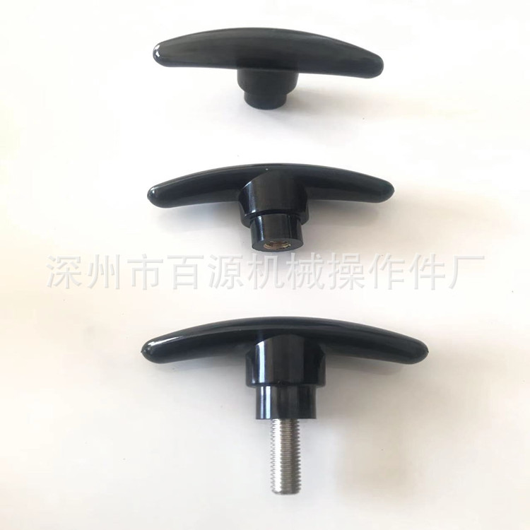 胶木T型把手 工业丁字形把手 一字型机床铜螺丝把手 机床操作把手