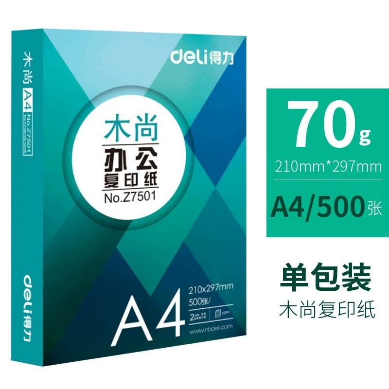 Бумага формата A4 (Deli) 70–80 г/м², 210×297 мм, пачка 500 листов, многоцелевой копировальный папир