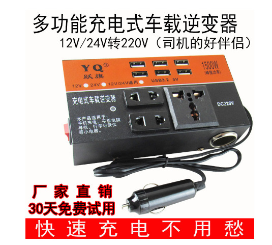 Car Inverter 12V24V to 110V220V Converter Booster Charger Car Truck 5Vusb Fast Charging