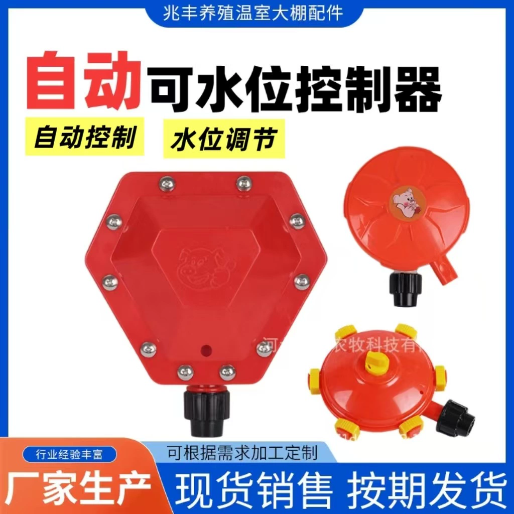 Автоматический контроллер уровня воды для свиней, контроллер уровня воды для крупного рогатого скота и свиней, поилка, производитель экологически чистого оборудования для разведения