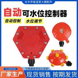 猪用自动饮水器水位控制器牛猪用水位器饮水盆环保养殖设备厂家