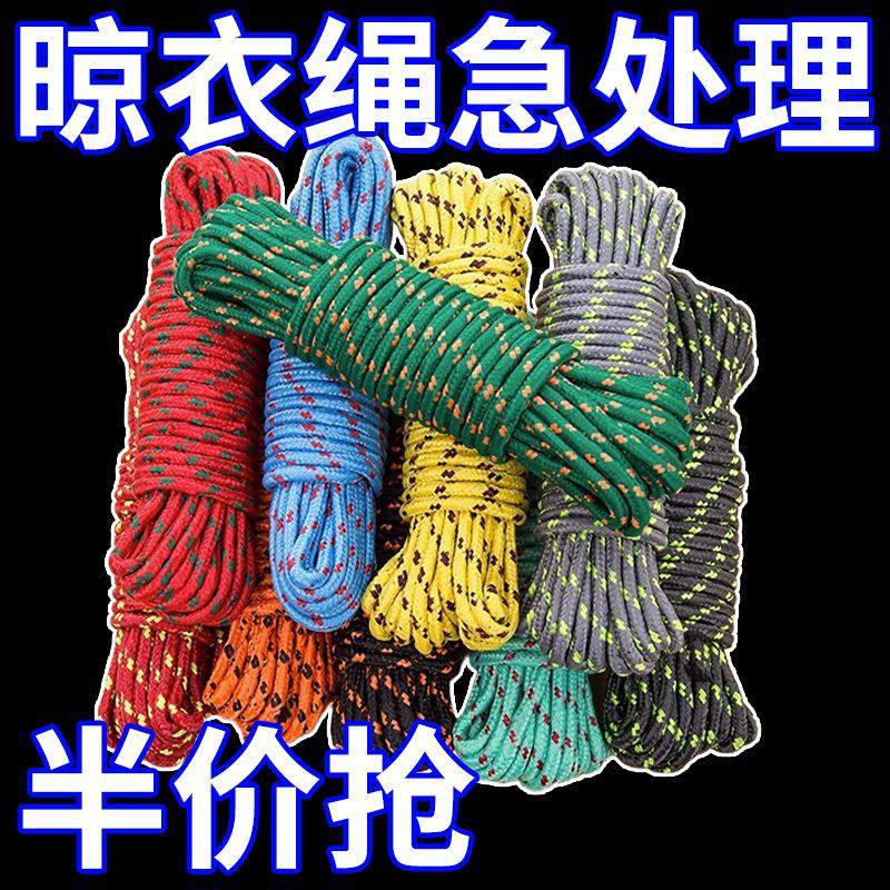 Cuerdas de agrupación cuerdas de secado al aire libre cuerdas de secado edredón cuerdas de nylon trenzadas resistentes al desgaste cuerdas de embalaje para vehículos de ropa reliquia