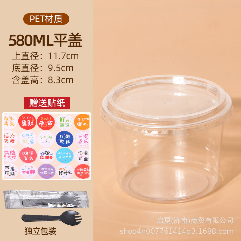 氷粉専用ボウル、フルーツパック、ゼリー、ネットセレブ使い捨て砂糖水デザート、業務用屋台包装箱|undefined