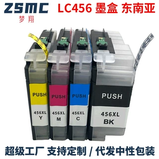 适用兄弟brother LC456BK LC456XLBK LC456XL C M Y LC456墨盒
