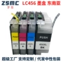 兄弟brotherlc456lc456bk墨盒