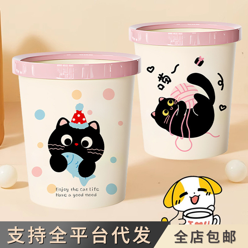 Dopamine Pressure Ring Trash Can Household Sense Living Room Bedroom Trash Can Large Capacity Cartoon Cute Trash Basket