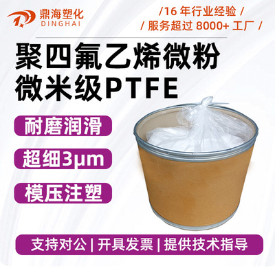 Домашний порошок PTFE PTFE.