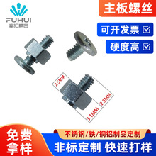 M.2固态硬盘螺柱套装NVME转接卡NGFF硬盘盒转换板SSD螺丝主板螺丝