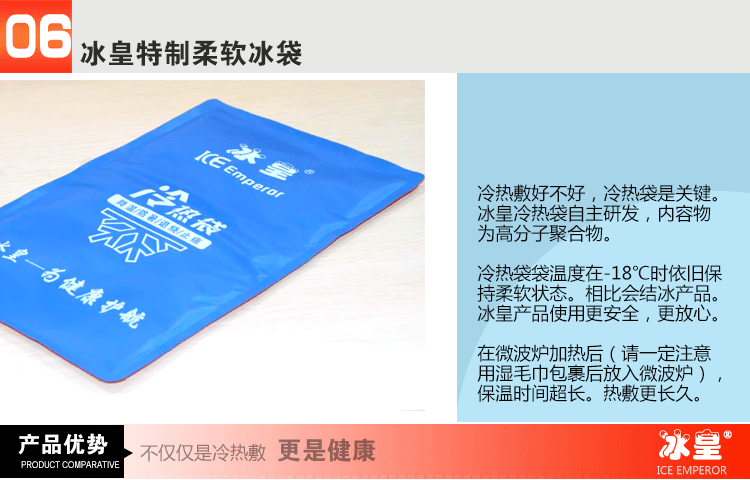 厂家护肩护具凝胶冷热敷护具护膝护颈背部护理冰袋跨境专供详情13