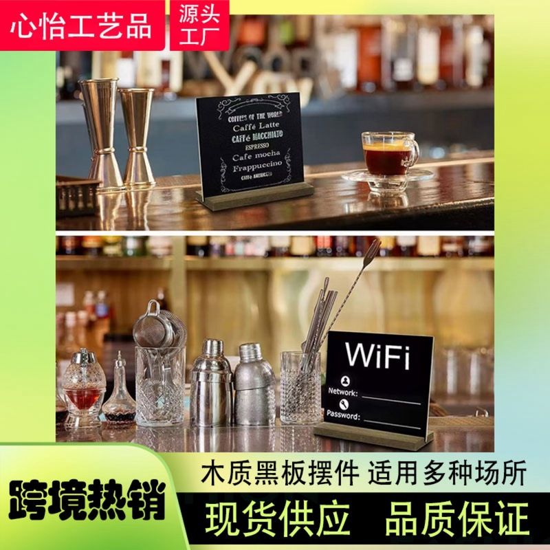 木质跨境餐桌、咖啡馆、婚庆等多功能标记、留言、绘画等展示牌。|undefined