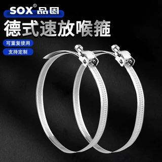 304德式英式不锈钢速放式喉箍卡箍抱箍扎带厂家定制卡扣式