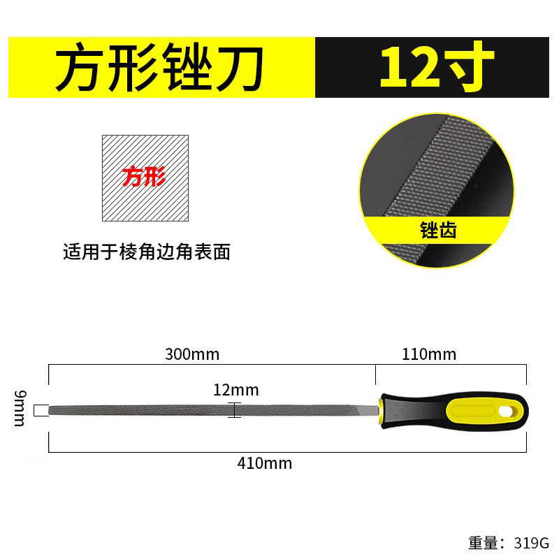 Напильник Lei Hao Garden Hardware квадратный 12 дюймов