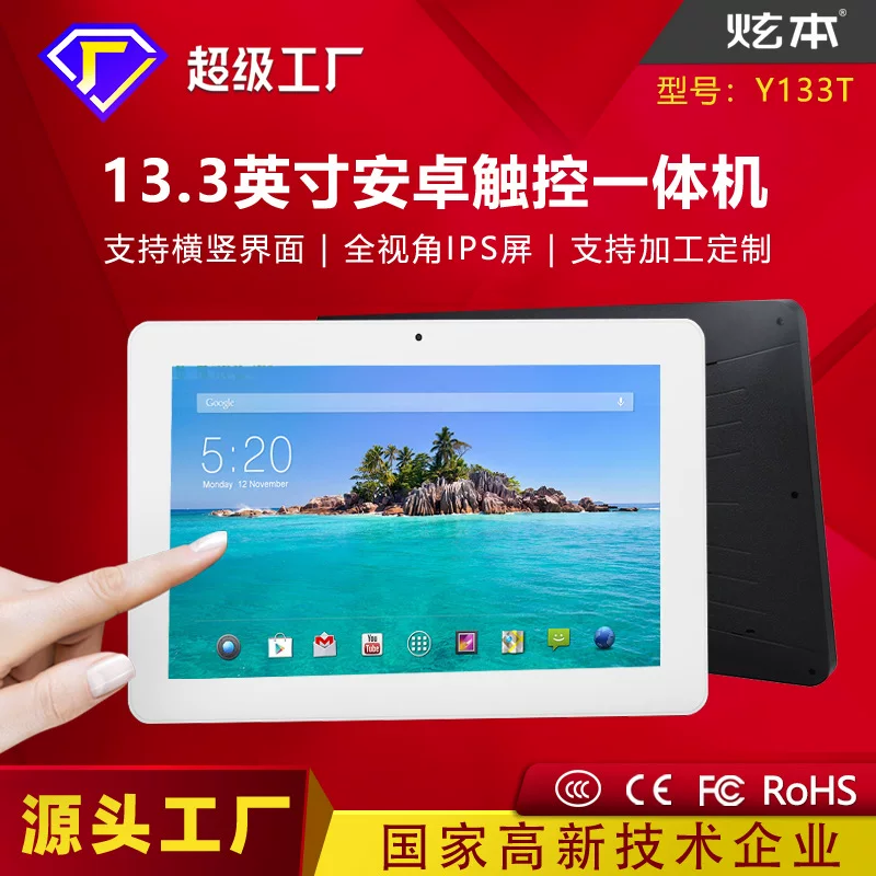 13-дюйм 13.3-дюйм 14-дюйм Android all-in-one машина рекламная коммерческая промышленная Android сенсорная all-in-one