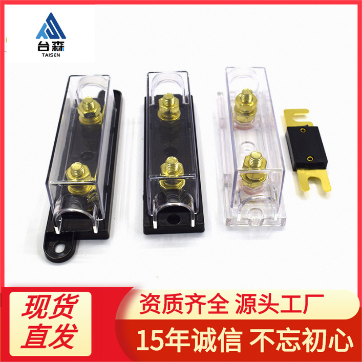 汽车电源刀片式功放保险丝座保险盒音响保险胆车用熔断器音响座