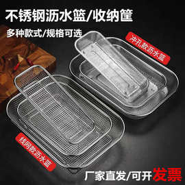 不锈钢筷子篮多用方筐网篮家用餐厅洗菜篮消毒碗柜筷子盒收纳筐