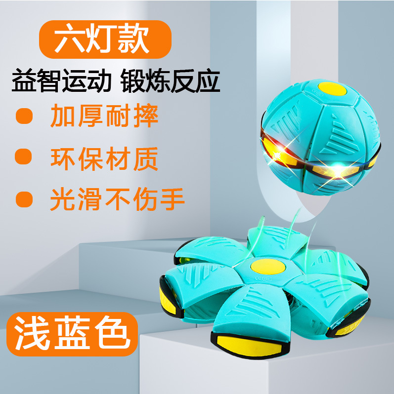 Bola de platillo mágico deformable al aire libre pie pie pie a pie juguetes para niños con lámparas elásticas raqueta bola mayorista