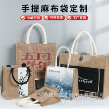 定制麻布袋商场MUJI同款礼品大容量diy文艺亚麻黄麻袋拉链麻布包