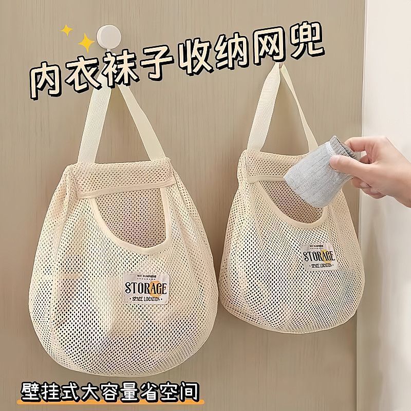 家用袜子收纳挂袋衣柜挂式内衣内裤整理袋子挂墙悬挂门后宿舍好物|undefined