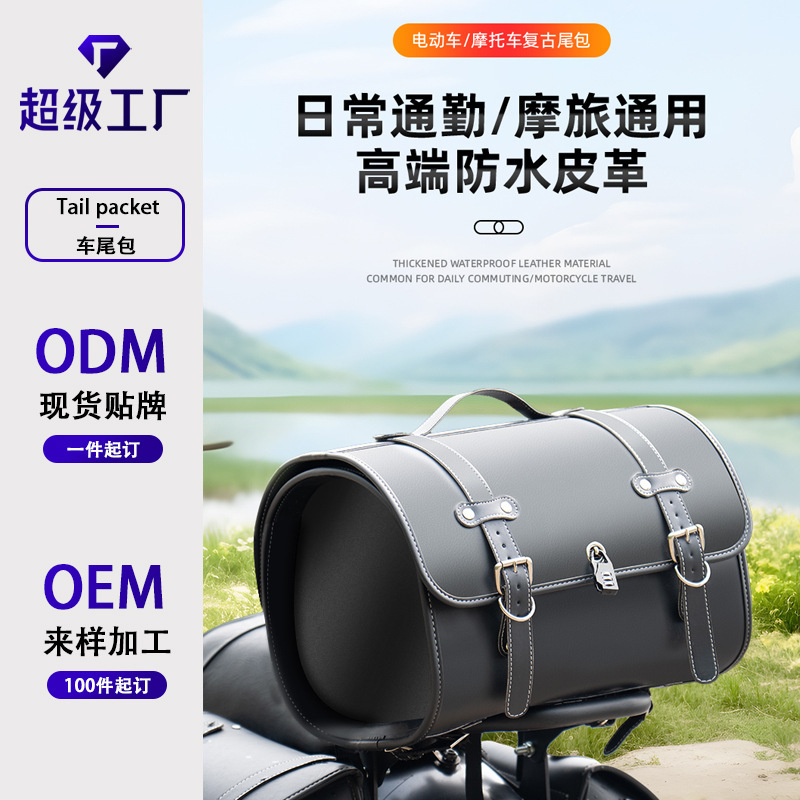 Motorcycle Tail Box Large Capacity Storage Waterproof Electric Car Trunk Pedal Motorcycle Tail Box Retro Tail Bag