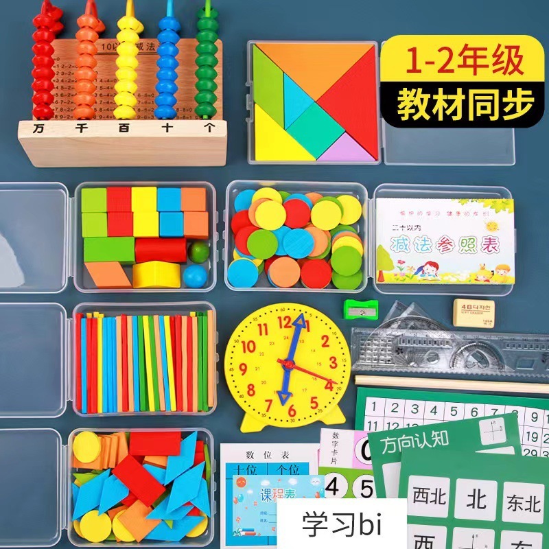 木製小学校一年生の教具数学計数円片幾何学片数棒時計模型幾何学体教具|undefined